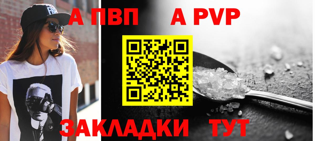 Alpha-PVP СК КРИС Йошкар-Ола