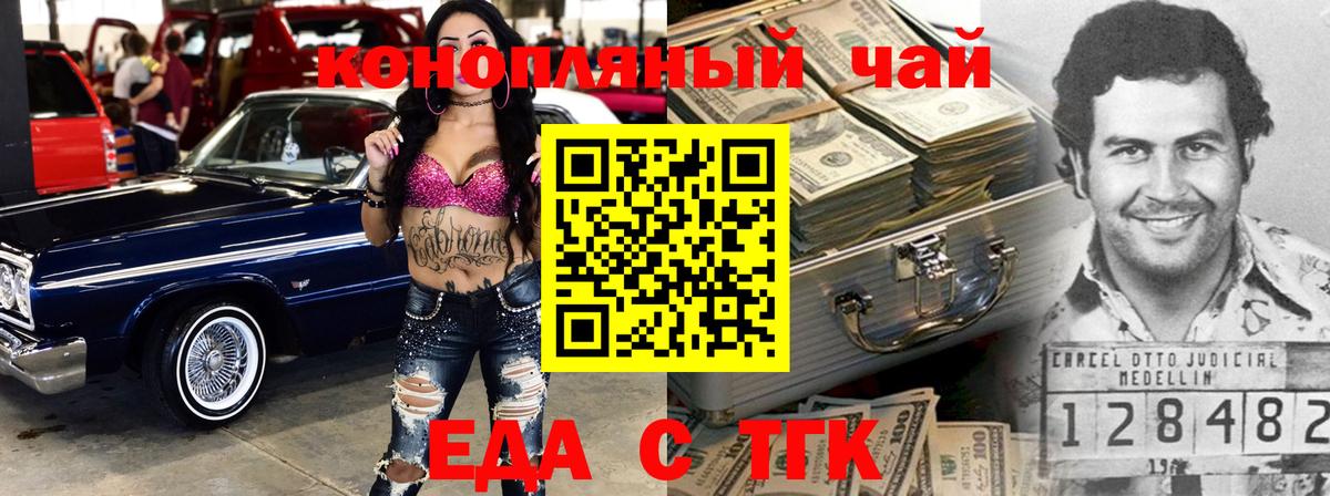 Йошкар-Ола  Печенье с ТГК конопля  Вход с VPN 