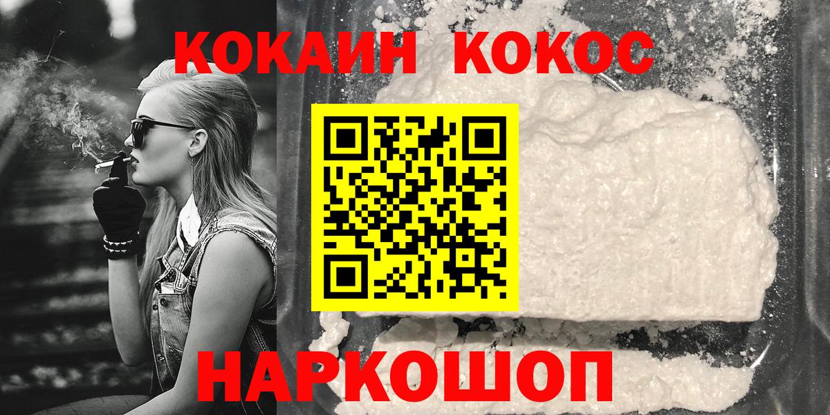 КОКАИН 98%  закладка  Йошкар-Ола  Вход с VPN 