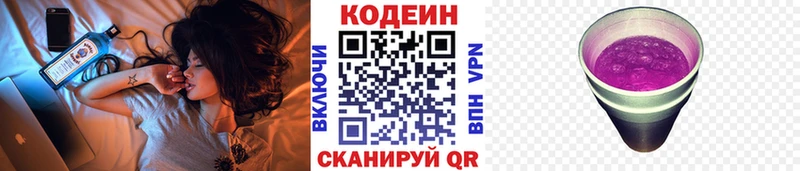 Кодеиновый сироп Lean Purple Drank  Йошкар-Ола 