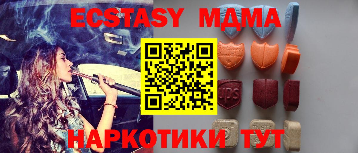 Ecstasy  ЭКСТАЗИ Дубай  ЭКСТАЗИ VHQ  mega ссылка  Йошкар-Ола  Вход с VPN 