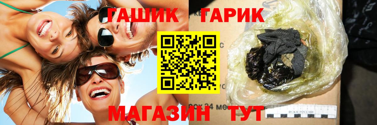 Йошкар-Ола  ГАШ гарик  ГАШ Ice-O-Lator  Вход с VPN 