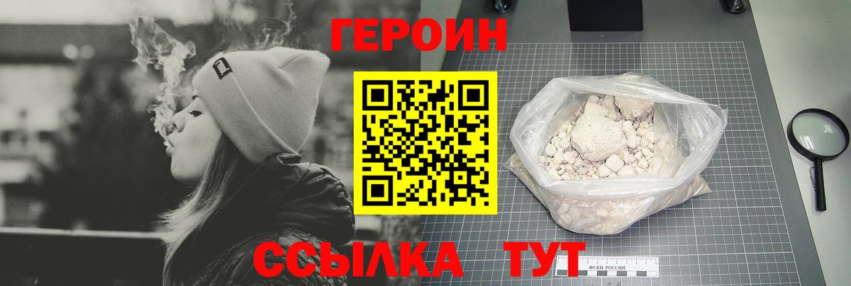 Йошкар-Ола  ГЕРОИН хмурый  Вход с VPN 