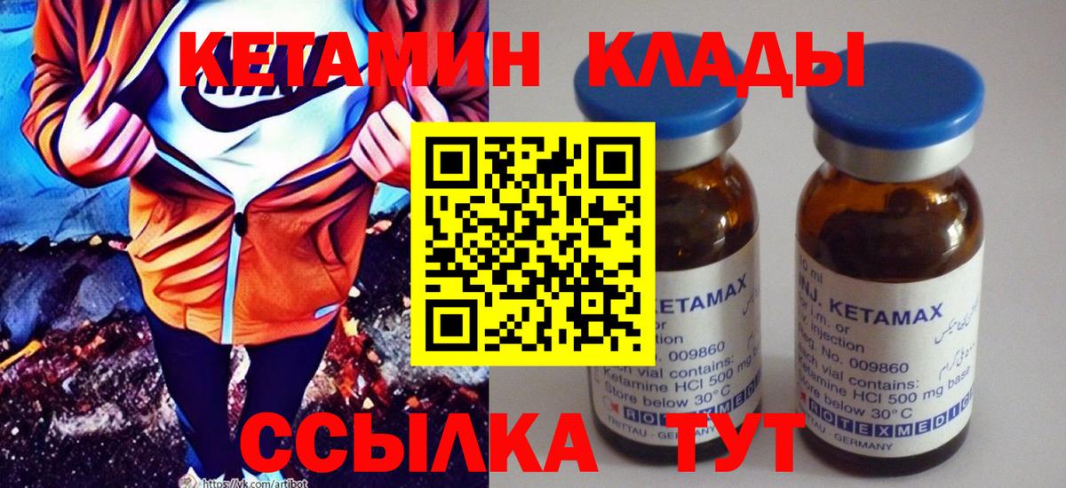 КЕТАМИН ketamine  Вход с VPN  Йошкар-Ола 