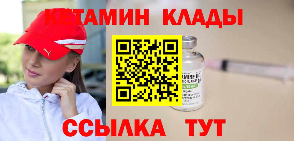 КЕТАМИН VHQ Йошкар-Ола