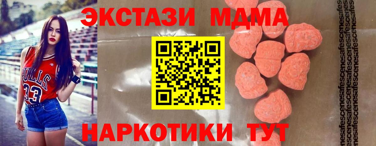 Йошкар-Ола  MDMA  MDMA молли  Вход с VPN  MDMA crystal 