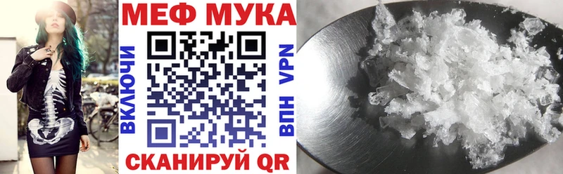 МЯУ-МЯУ кристаллы Йошкар-Ола