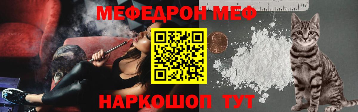 Меф мяу мяу кристаллы Йошкар-Ола