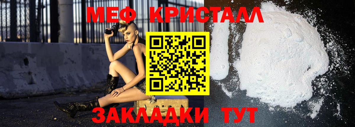 Йошкар-Ола  Меф  Меф  Вход с VPN  Меф кристаллы 