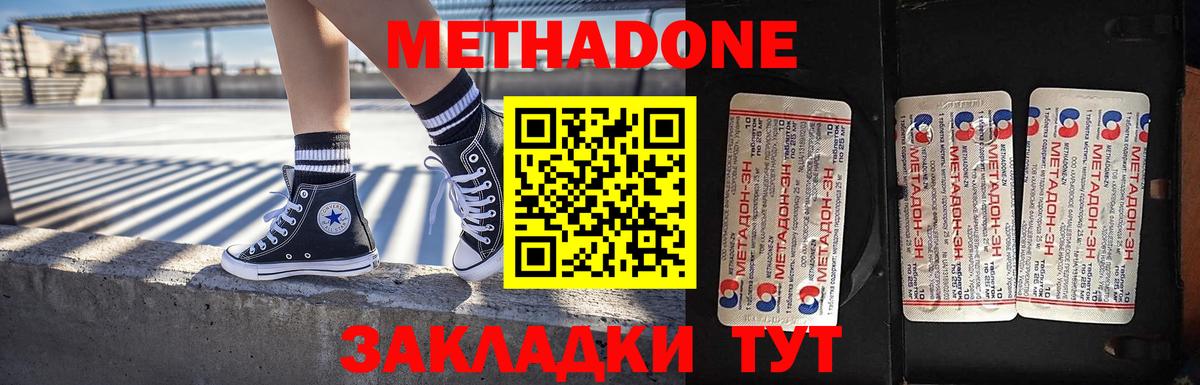 Йошкар-Ола  МЕТАДОН кристалл  Вход с VPN  Метадон мёд 