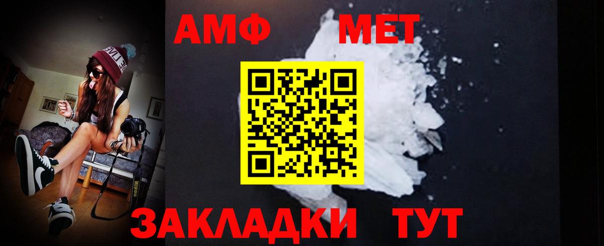 Метамфетамин пудра  Метамфетамин пудра  Вход с VPN  Йошкар-Ола 