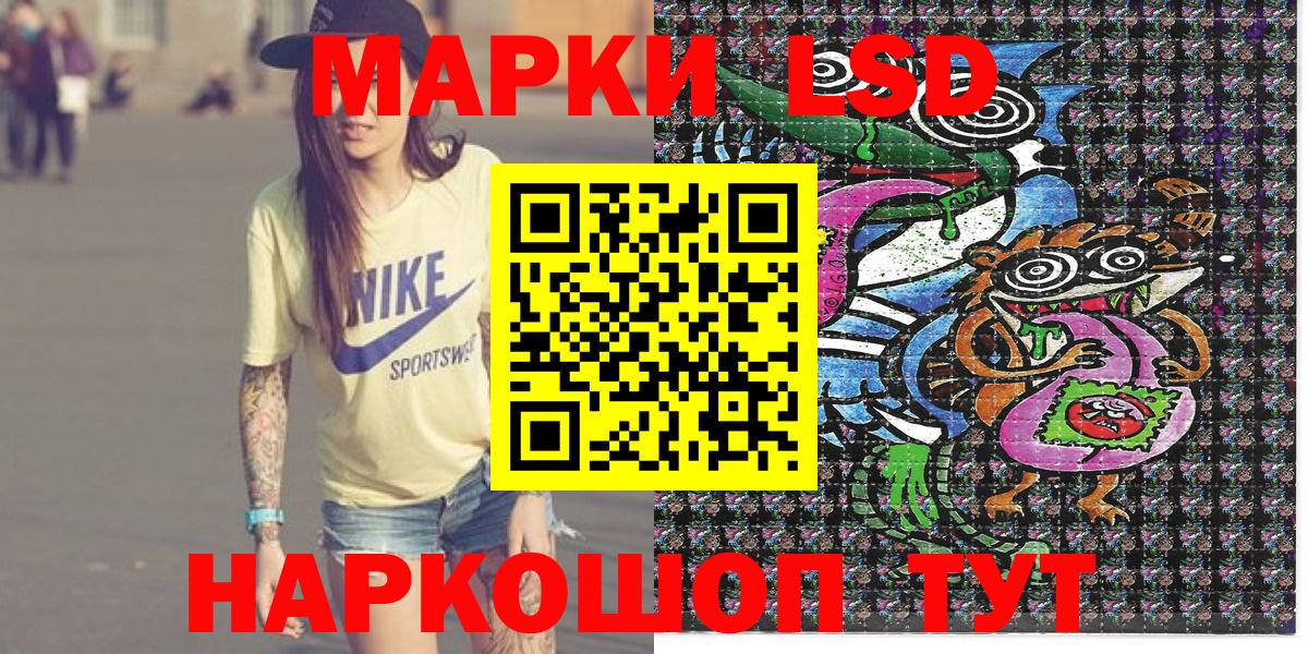 Наркотические марки 1,5мг  Вход с VPN  Йошкар-Ола 