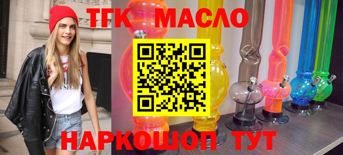 ТГК вейп с тгк  Дистиллят ТГК вейп с тгк  Йошкар-Ола  Вход с VPN 